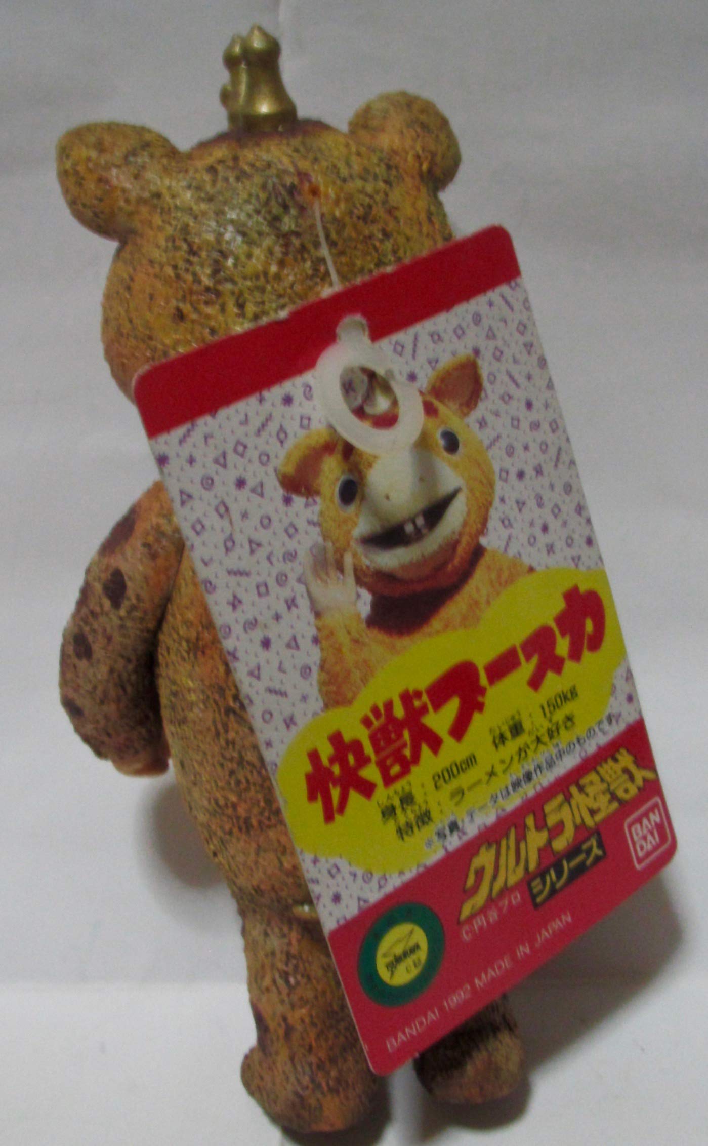 Amazon.co.jp: バンダイ ウルトラ怪獣シリーズ 快獣ブースカ 1992版